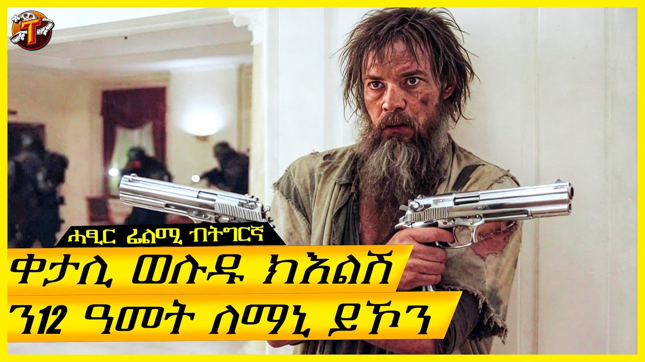 ሕነ ወለዱ ክፈፈዲ ቐታሊ ዝተቐየረ ለማኒ@terakitube94