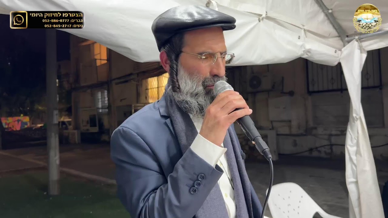שיעור מוסר נוקב על תכלית האדם בעולמו, לעילוי נשמת החייל רפאל בן תמי