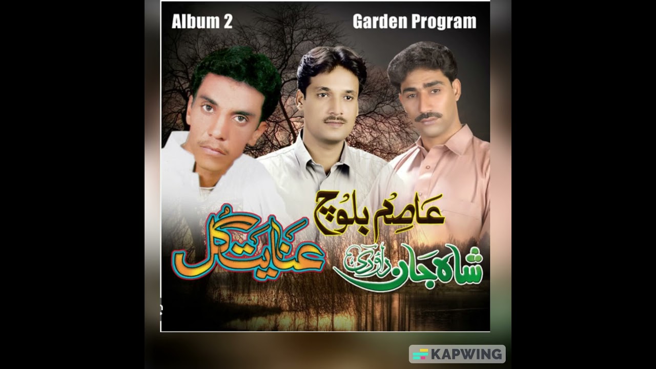 Shah jan dawoodi Asim baloch inayat gul kharani  vol 02  Coming soon 2023