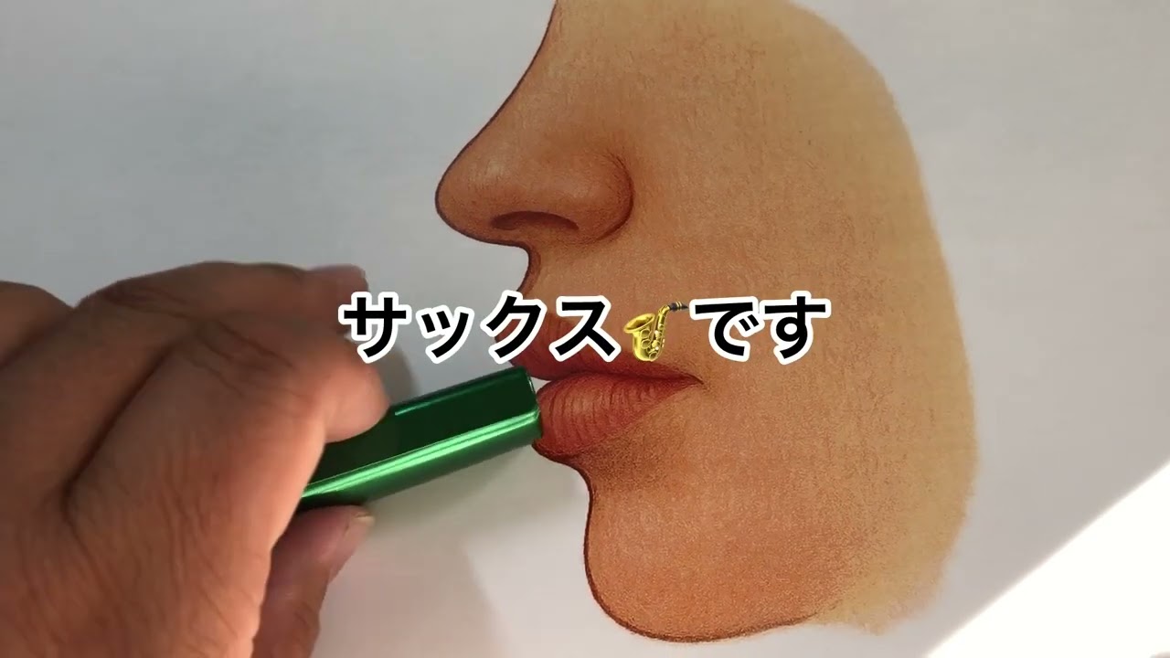 カズーで「サックス」の音を出す方法！