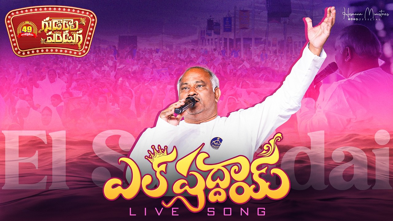 మహాఘనుడా యెహోవా || Mahaganudaa Yehova || #hosannaministries 2026 New Album Live Song Pas.John wesley