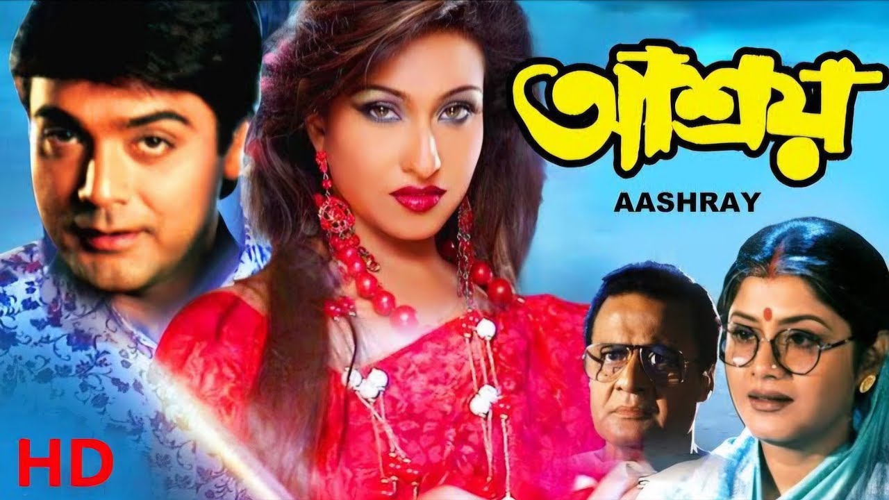 Prasenjit, Rituparna Superhit Bengali Movie | Full Bengali Movie | Prasenjit, Rituparna, Labony