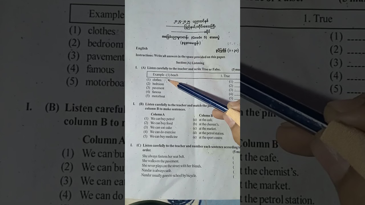 2024-2025ပညာသင်နှစ်Grade5 Englishခရိုင်နမူနာမေးခွန်းလေးကို ဆွေးနွေးတင်ပြထားတဲ့Videoလေးပါ