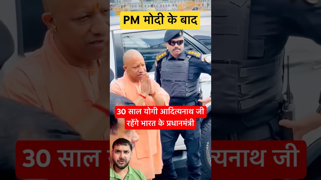30 years YOGI will become PM of India after PM modi retirement 😱 | Yogi after Modi #yogi #modi #bjp