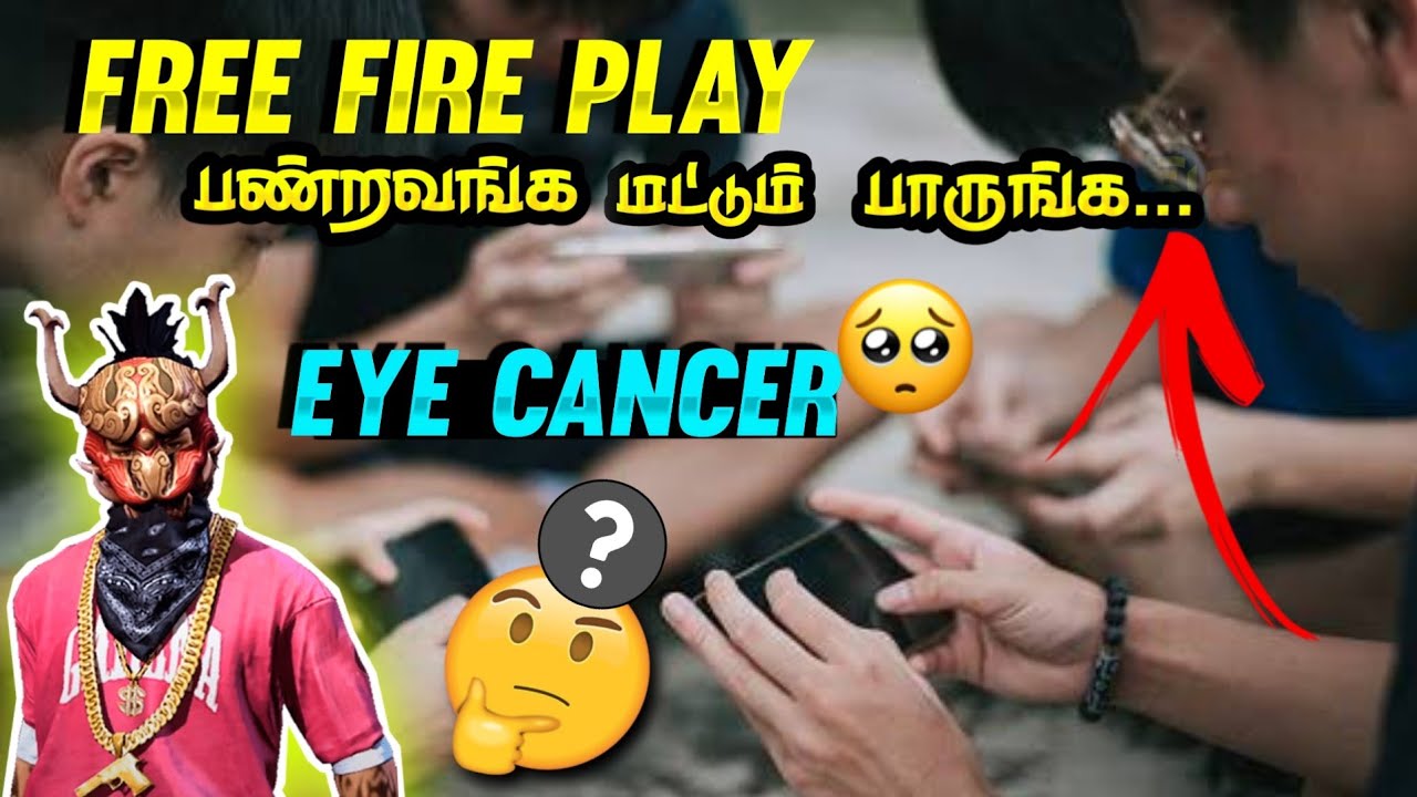EYE CANCER BECAUSE OF PLAYING FREE FIRE? || HOW TO SOLVE THIS PROBLEM || Garena Freefire