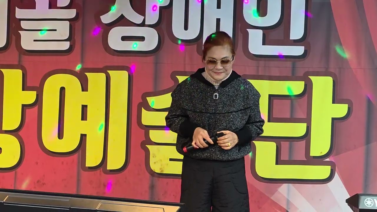 솜리골장애인예술단 새우같은남자 고은아의 천년학(김용임곡)