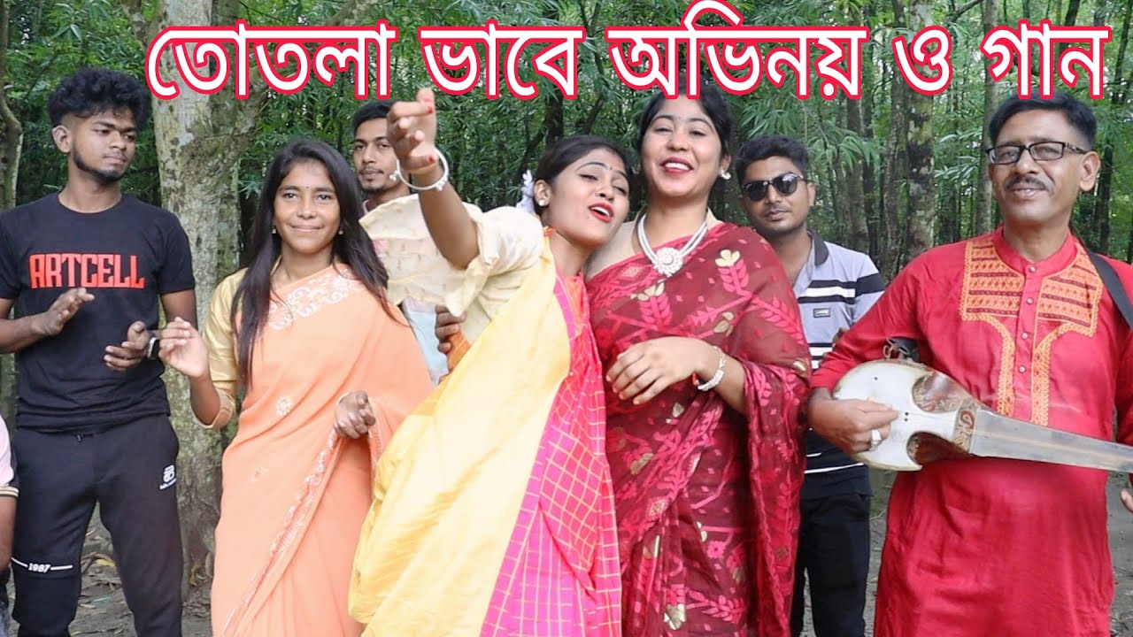 তোতলা ভাবে অভিনয় ও গান বিনোদনে ভরপুর।সেরা চমক নিয়ে হাজির হলো সবাই