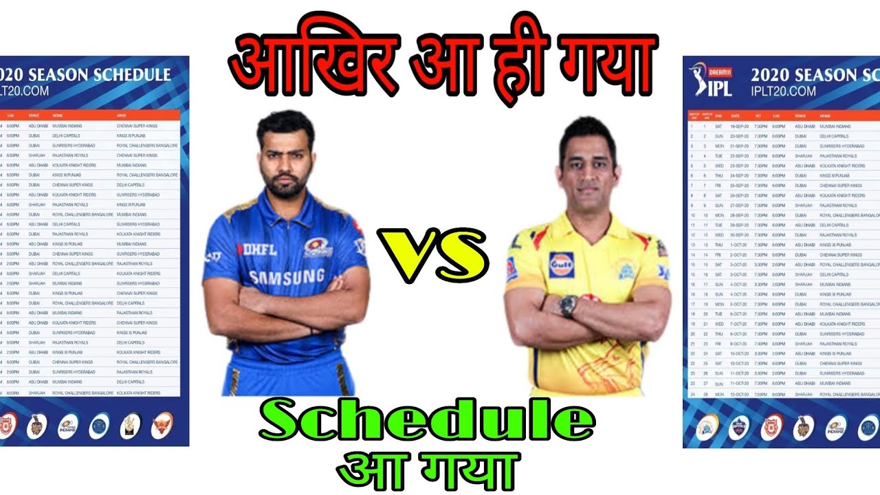 IPl2020-Ipl schedule is out-Mi vs CSK first Match