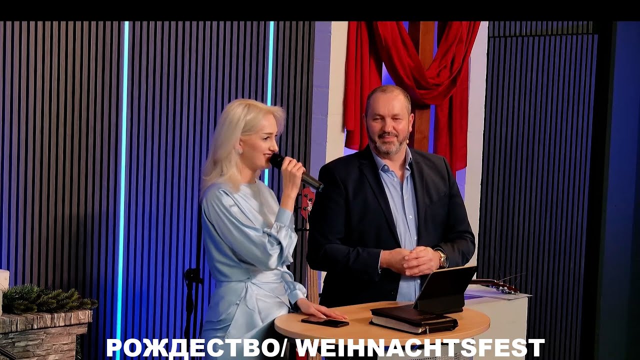 21.12.2025   Рождество/ Weihnachtsfest