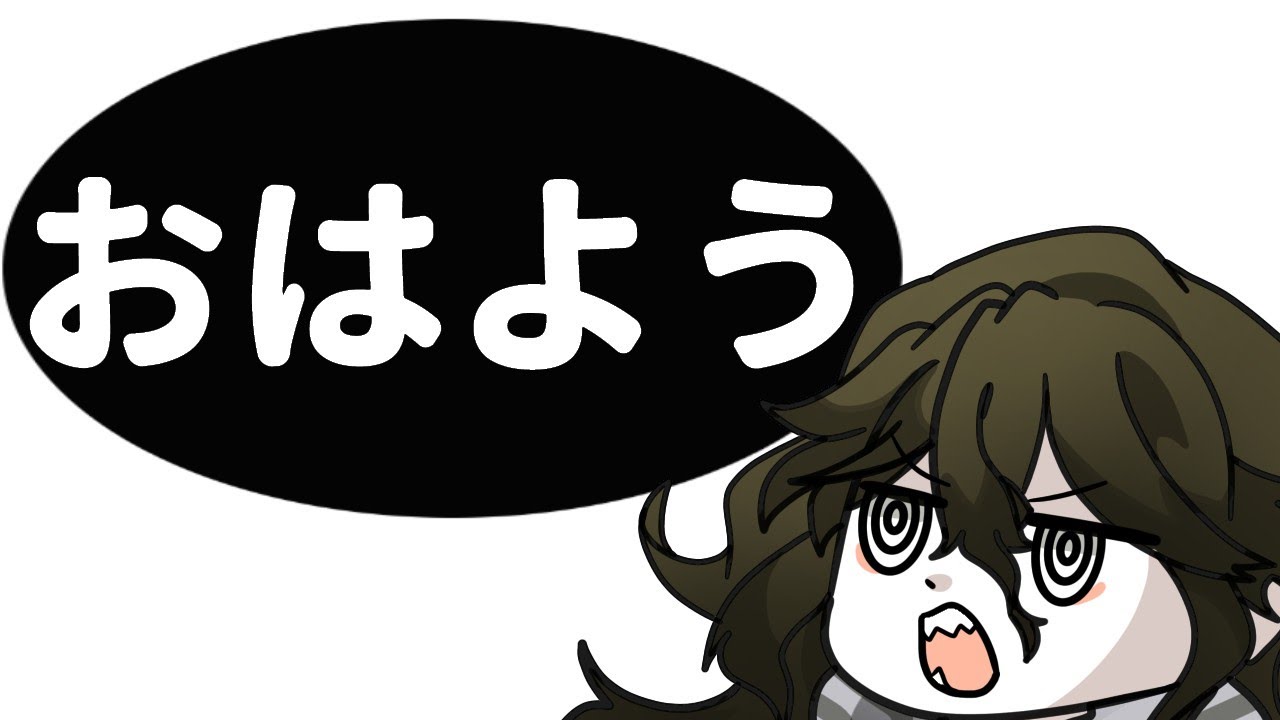 【#Vtube】初見歓迎！雑談しながら朝活作業配信【#個人vtuber】【#初見歓迎 】