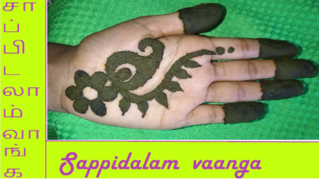 How to put Maruthani as new design -25 |மருதாணி | Gorintaku design | Henna design | Maruthani design