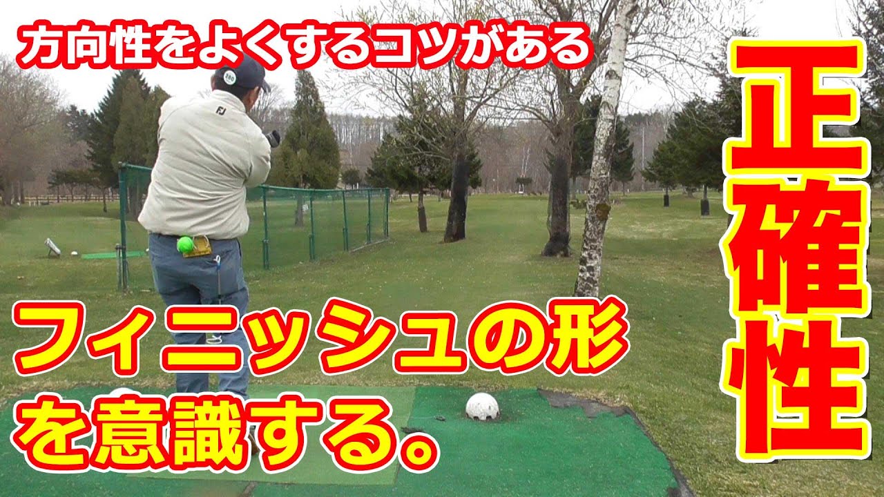 #パークゴルフ｜恵庭花夢里パーク花コースA4～６番・ショットの方向性アップのヒント！#파크골프