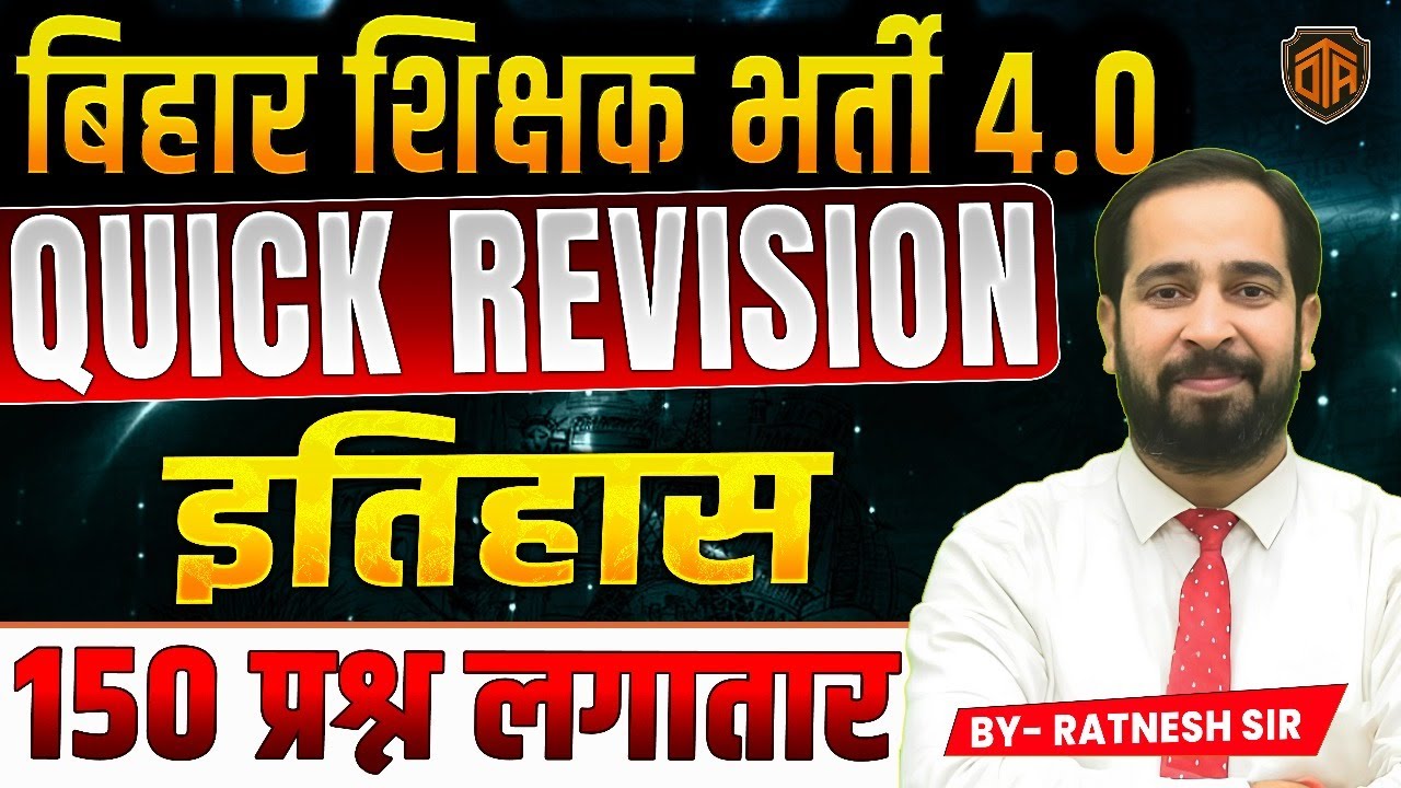 BPSC TRE 4 | BPSC Teacher Mix History MCQ | History Revision Class | History by Ratnesh Sir #bpsctre