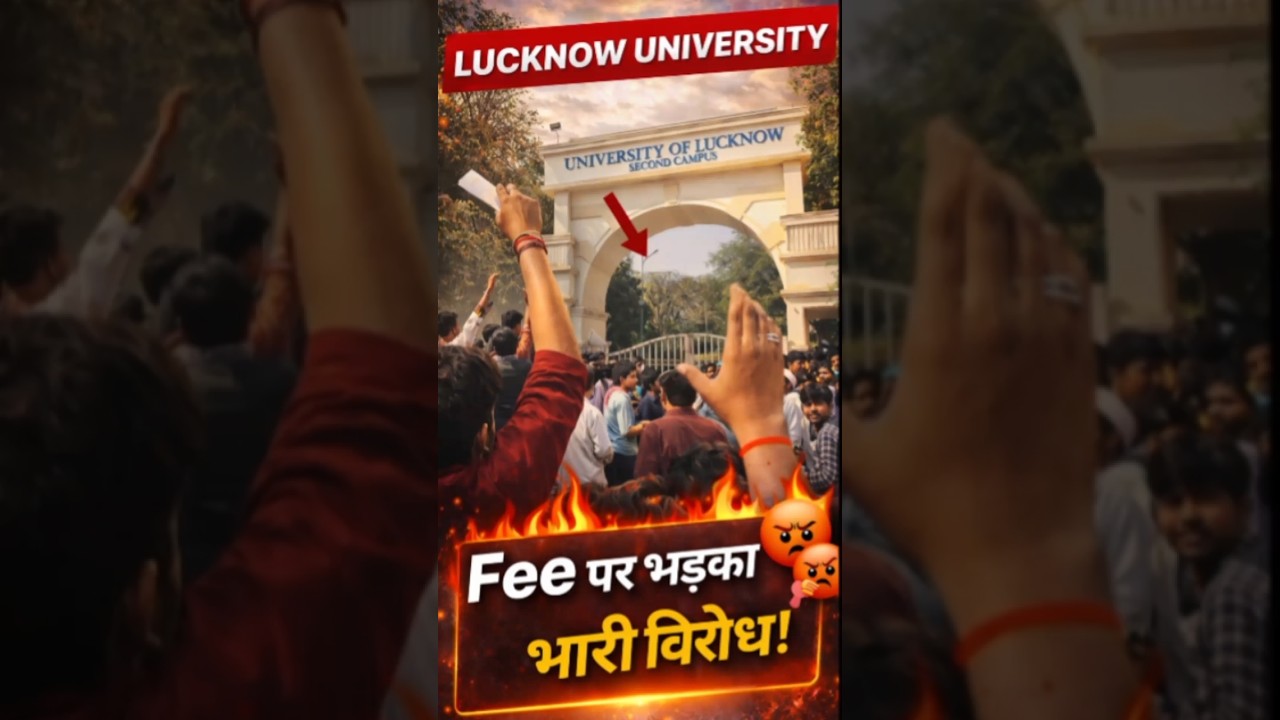 LU Students Protest 🚨 | Fee Issue पर बड़ा हंगामा!🤯 | #lucknow #viral #college #shorts #trending