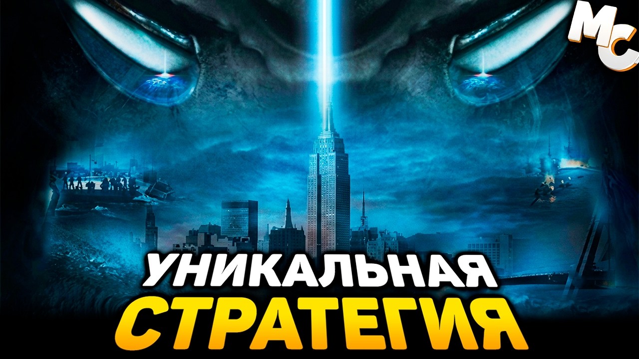 ПРО ЭТУ RTS ВСЕ ЗАБЫЛИ! - Maelstrom: The Battle for Earth Begins