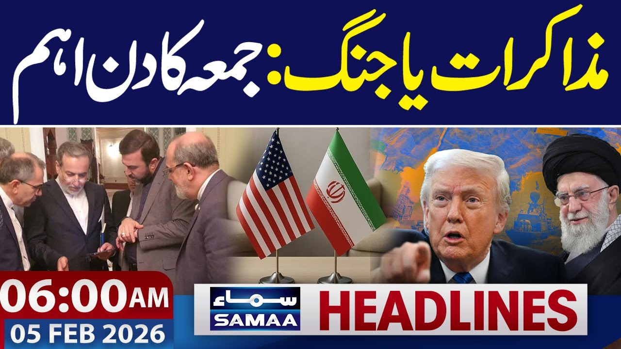 Iran US | Negotiations or War? All Eyes on Friday | 6 AM News Headlines | 5 FEB 2026 | SAMAA TV