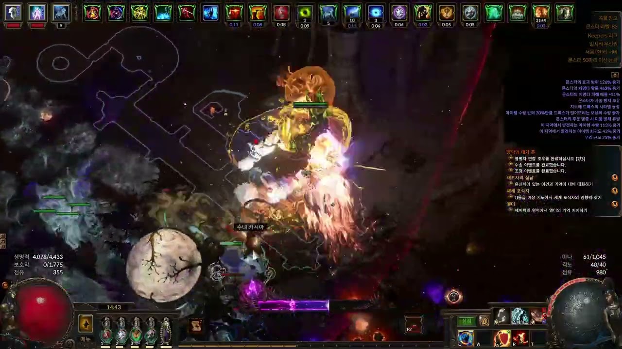 [3.27 PoE] 20딥 1억 DPS, 부족장 방패타쇄