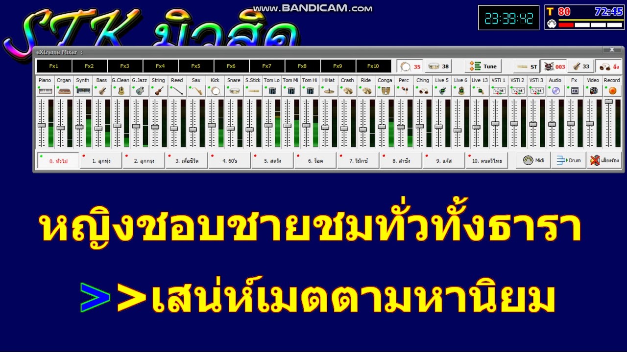 นางกวักมหาเสน่ห์ ไมค์ ภิรมย์พร คาราโอเกะ SF2