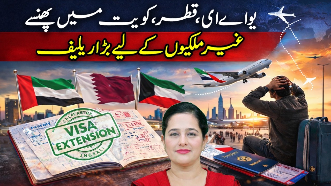 Gulf War Updates | UAE, Qatar, Kuwait Visa Relief for Foreigners | Pardes Explainers