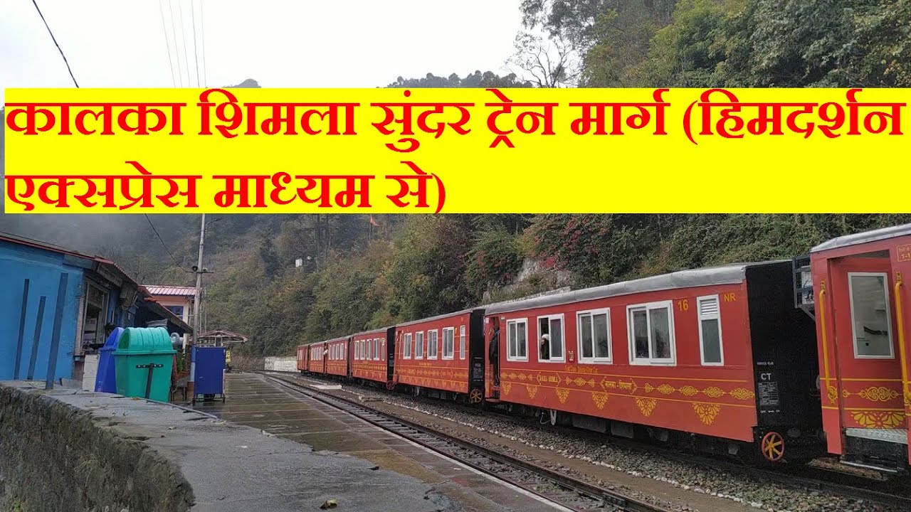 Beautiful Kalka shimla Train Route | Him Darshan Express | Kalka shimla Toy Train | Vista Dome Coach
