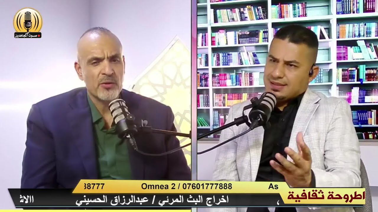 أثر التعدد الديني والتنوع الإثني في المنجز الحضاري مع الدكتور حسين الحكيم