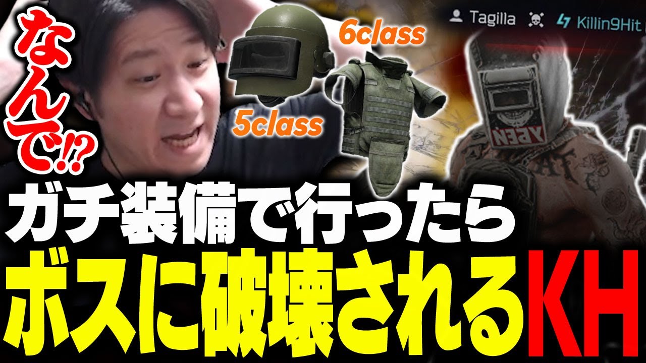 4にたくなくてガチ装備で行ったら予想外の敵に破壊されるKH 【タルコフ】