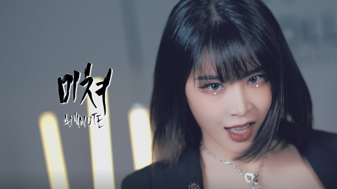 (4K) 포미닛(4Minute) - 미쳐 Cover (PF)
