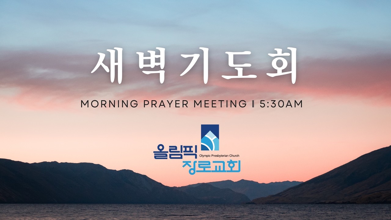 [2-26-2026] 나는 아무것도 아닙니다 | 마 18:1-9 | 송준헌 목사