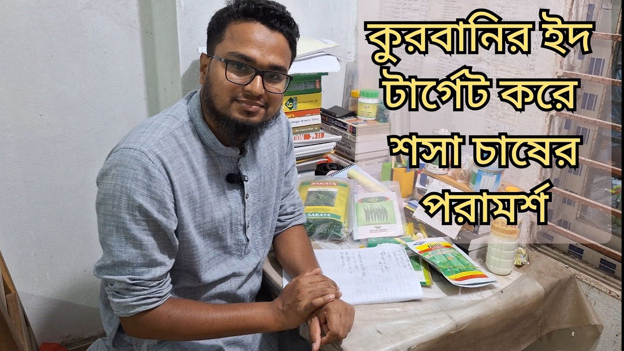 কুরবানির ইদ টার্গেট করে শসা চাষ ২০২৫ সাল। 01706369298