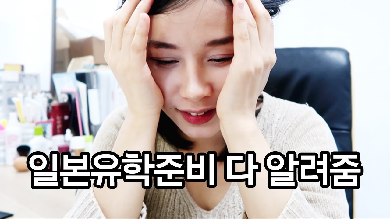 일본유학원에서만 알려주는 S급 정보