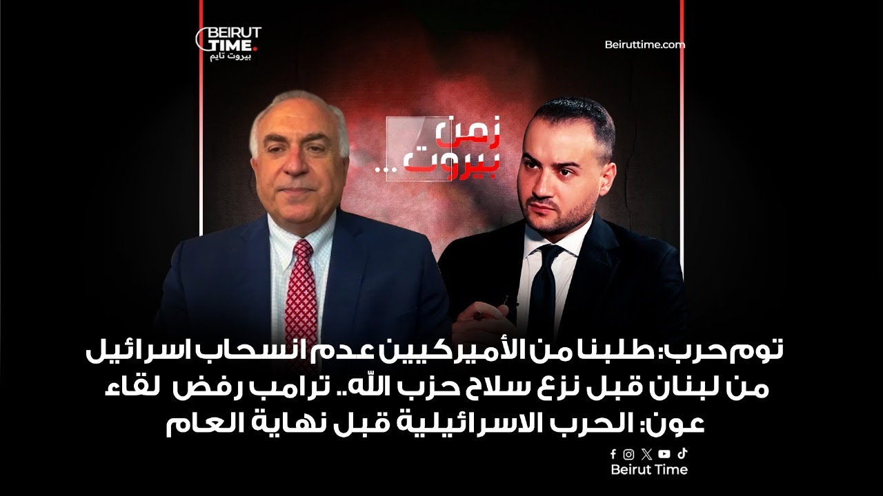 توم حرب  ضيف حلقة 