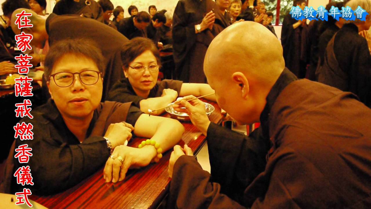 佛教青年協會圓明寺在家菩薩戒2016