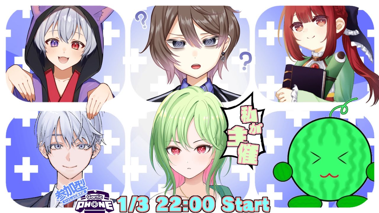 【Gartic PHONE】 みんなで仲良くお絵描き伝言ゲーム！ 【#新人配信者 #vtuber準備中 #翠桜】