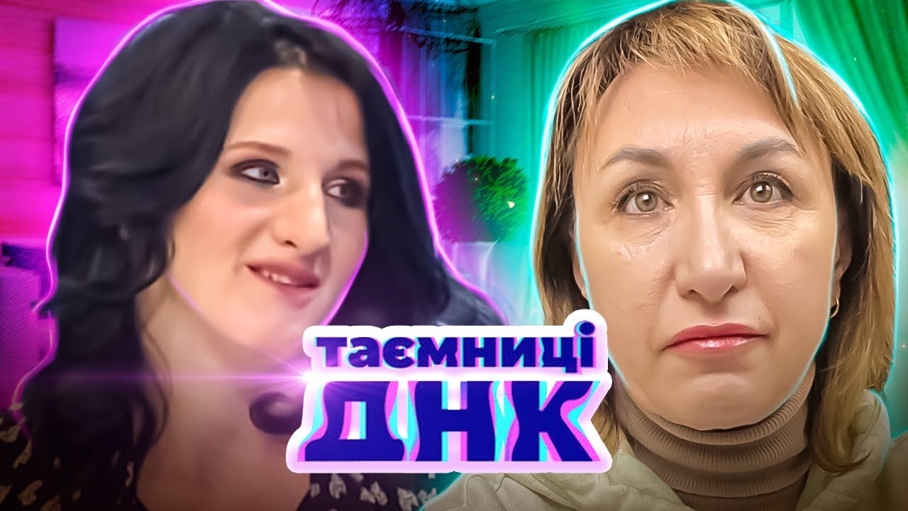 Тайны ДНК ► От кого родила 19-летняя лгунья?