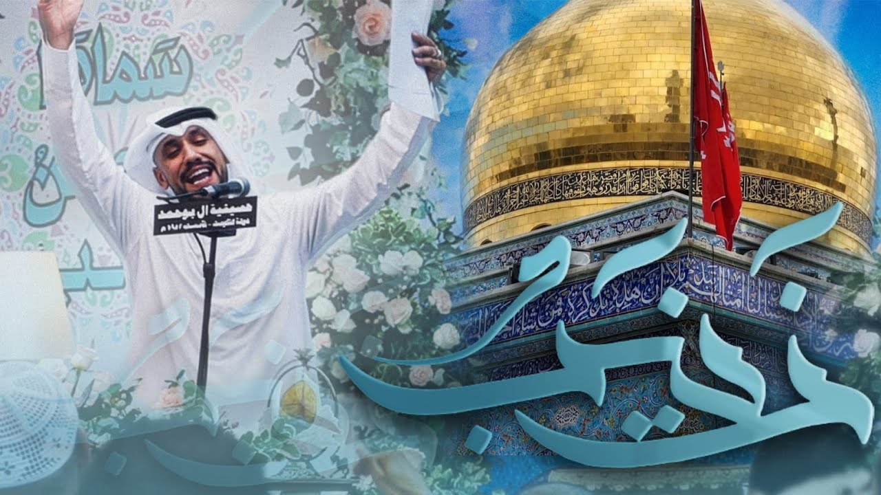 زينب | علي بوحمد