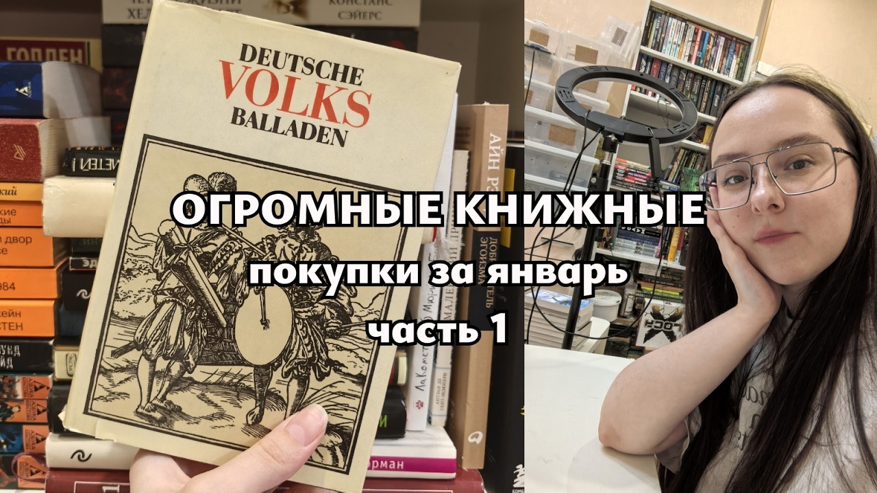 Очень старые книги: покупки из барахолки в Москве. Мой роман и мысли о современной литературе
