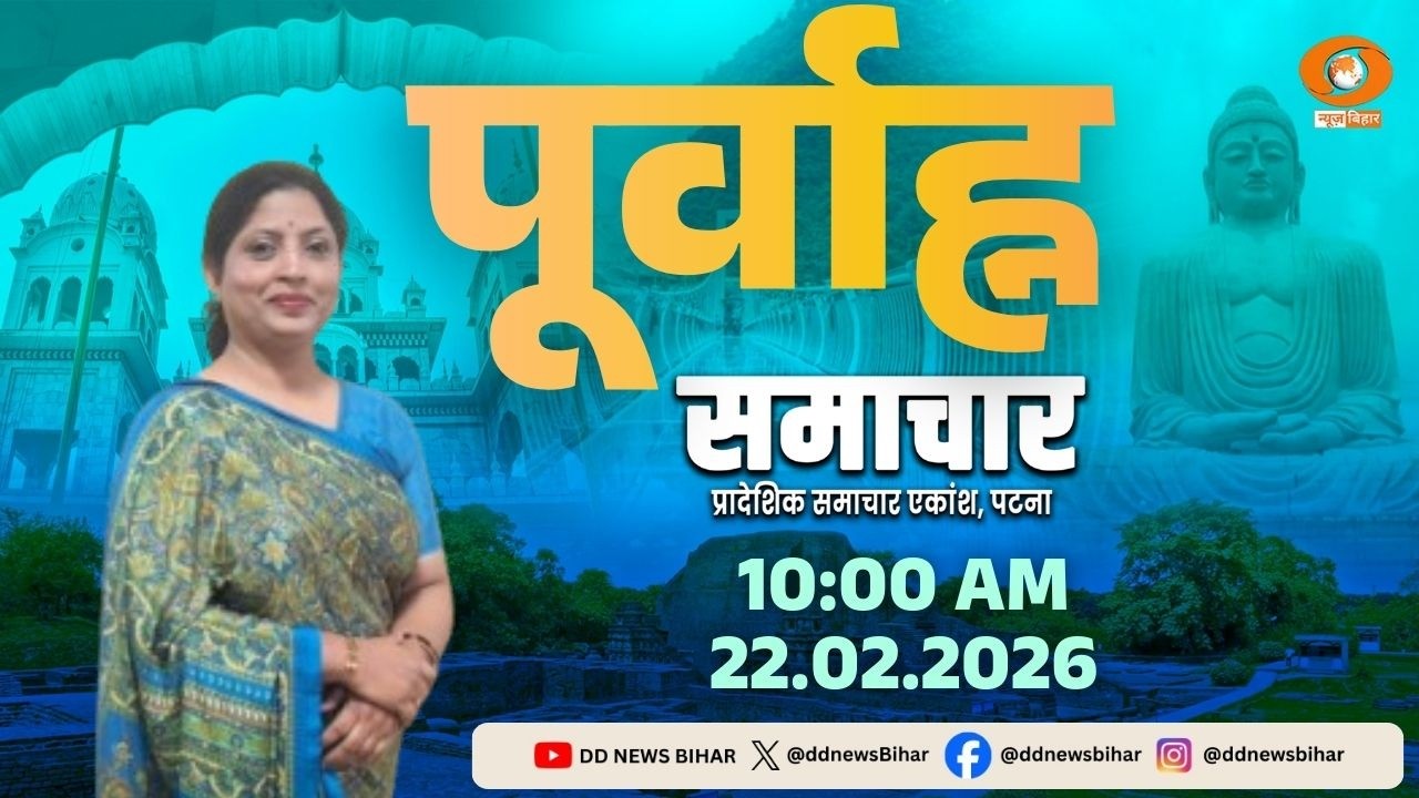 🔴LIVE- पूर्वाह्न समाचार || HINDI || Time-10:00 AM to 10:30 AM || DATE- 22.02.2026