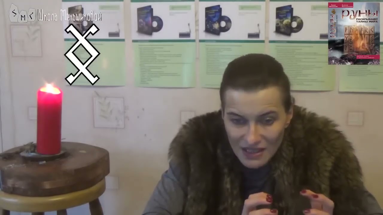 Руна Ингуз - руна реального результата. Значение. Толкование