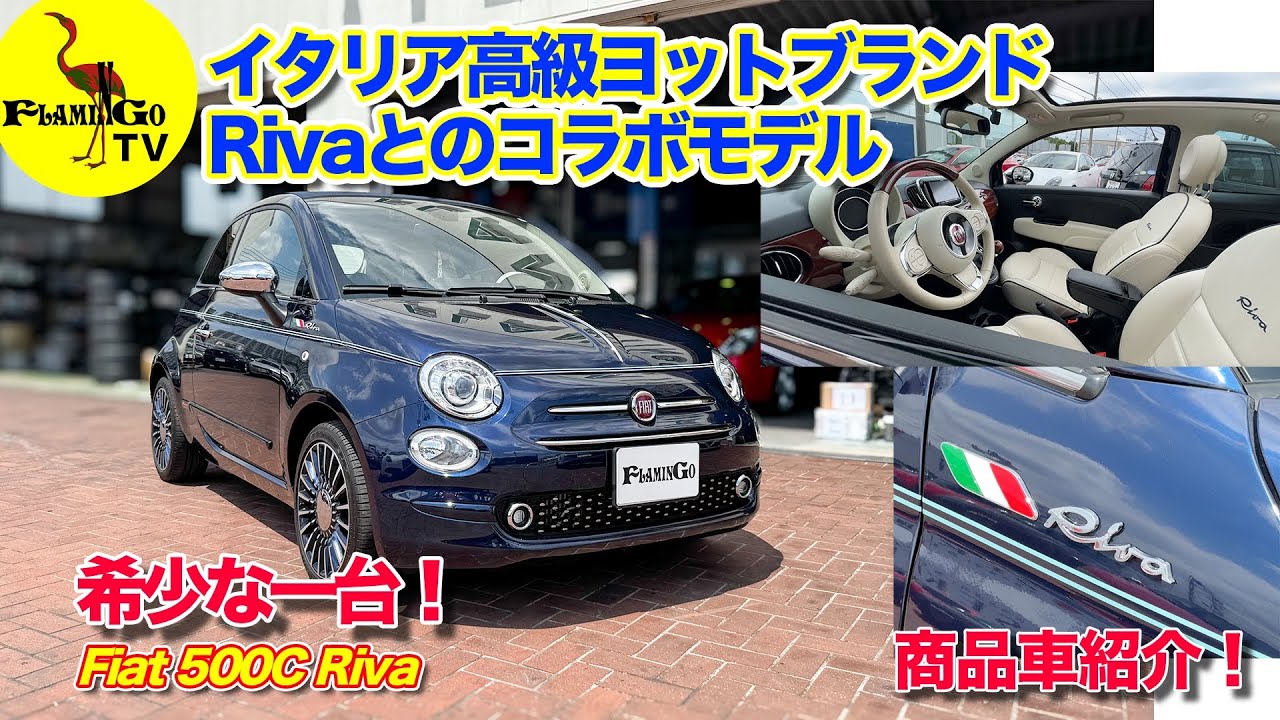 【希少モデル！】極上コンディション500C Riva入荷！