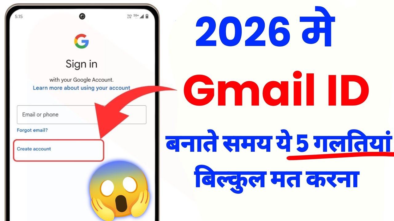 New Gmail Account Kaise Banaye | gmail id kaise banaye | how to create gmail account | email id