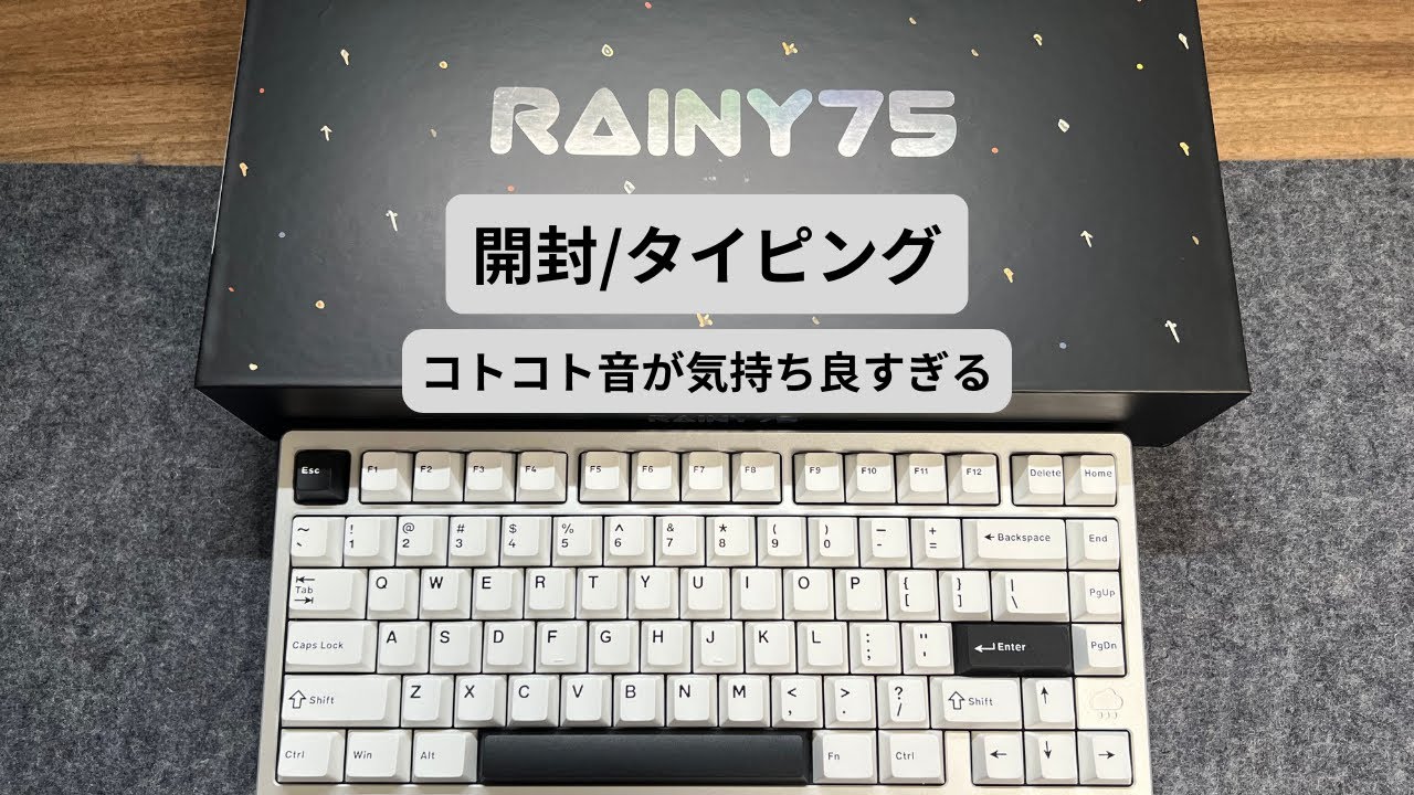 【コトコト音/開封】雨音のような打鍵音が最高すぎる！WOBKEY Rainy 75 タイピング【ASMR】#キーボード