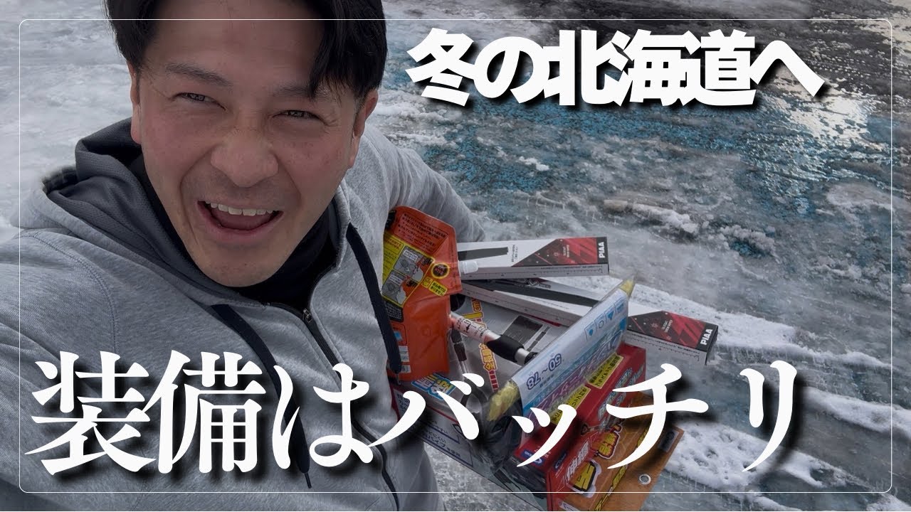 【冬の北海道】#4 ついに青森突入！