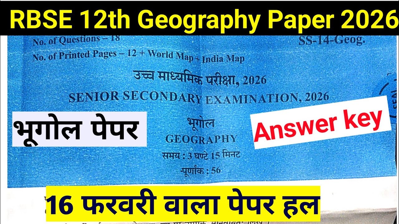 RBSE 12th Geography Paper  Solutions 2026 || 16 फरवरी वाला भूगोल पेपर हल || Answer key || #rbse 