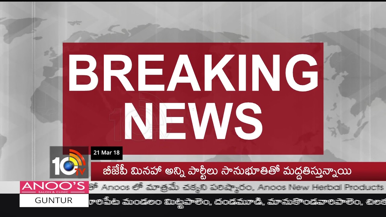 Deferred Resolutions In Telangana Assembly | TRS Manifesto Guarantees | Hyderabad | 10TV