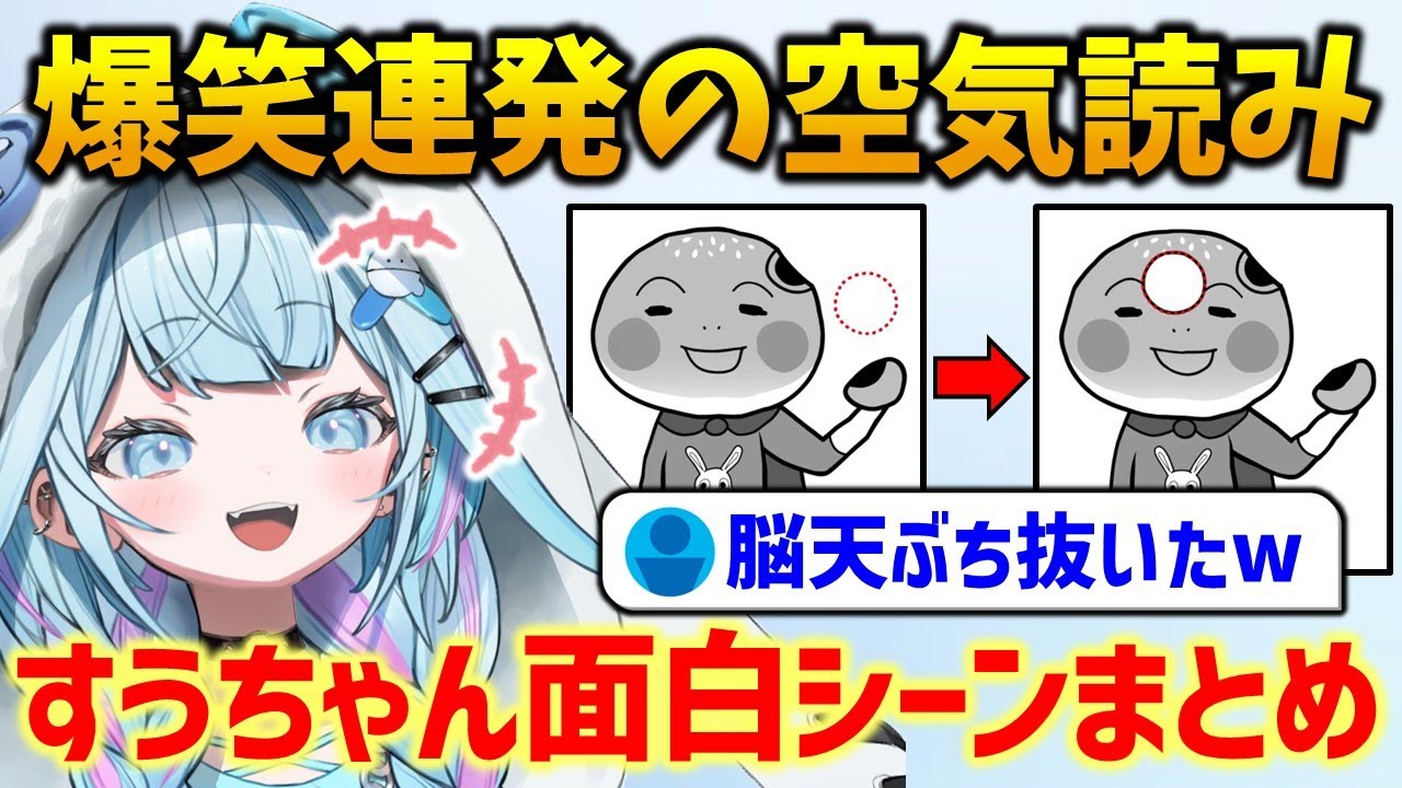 ナチュラルにボケをかましまくり爆笑連発の空気読み面白シーンまとめ【ホロライブ切り抜き/水宮枢/hololive】 #hololive #水宮枢 #flowglow