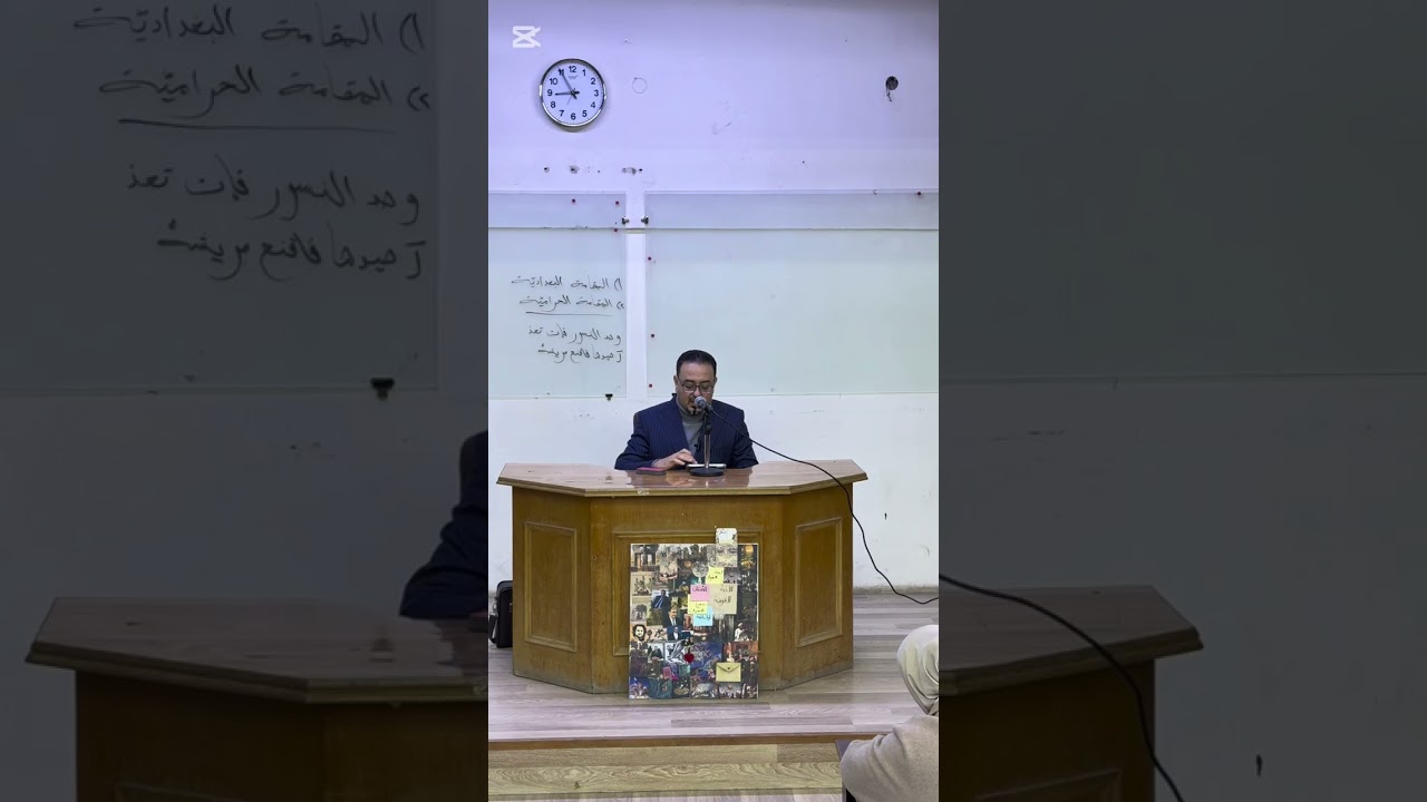 فن المقامات. الدكتور فراس العتابي استاذ مادة النثر العباسي في كلية التربية الجامعة المستنصرية 🤍