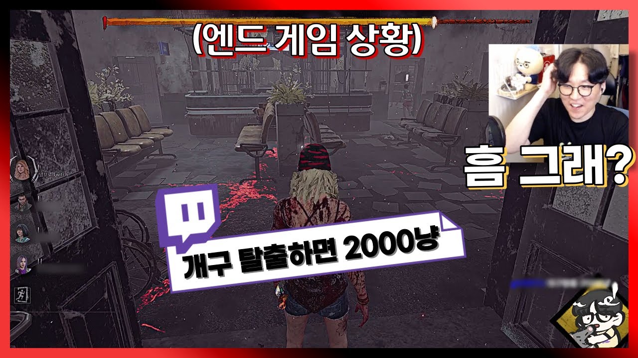 자본이 낳은 괴물 녕브로 [Dead by daylight]