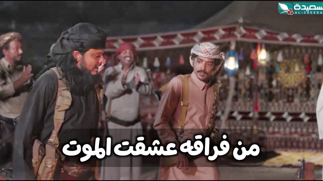 شيلة ( من فراقه عشقت الموت ) // دروب المرجلة ٣ 