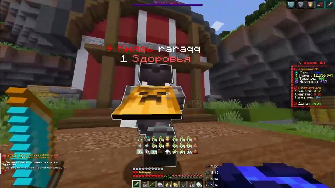 PVP Funtime