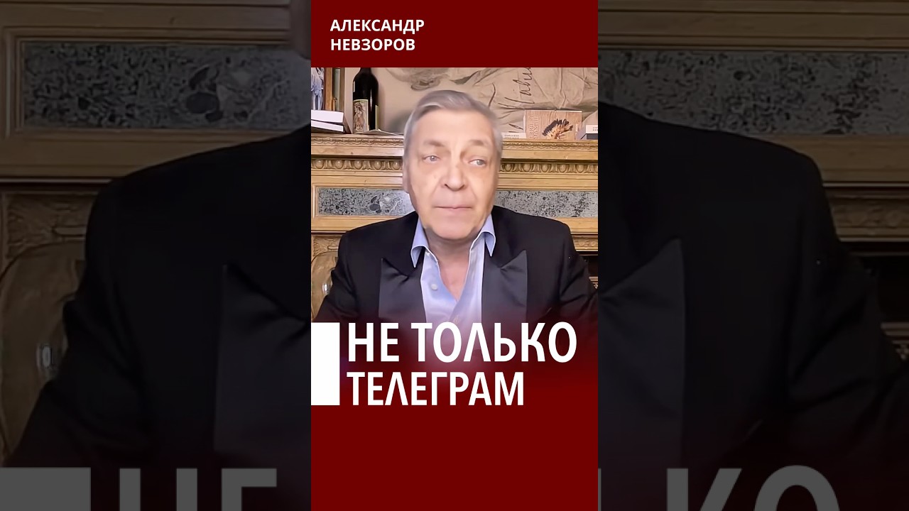 Судьба интернета в россии #невзоров